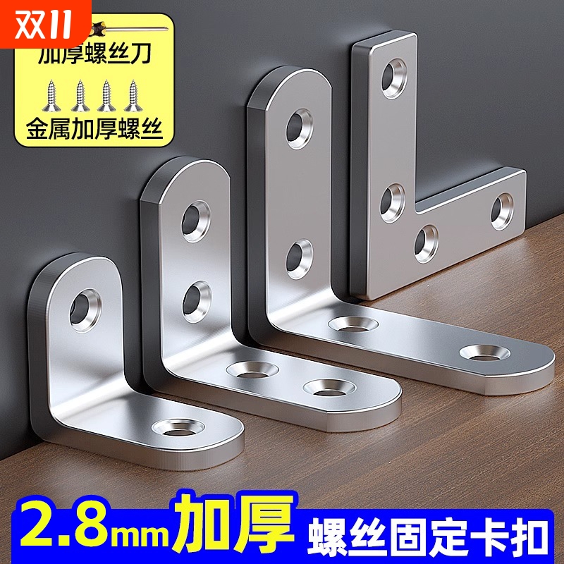 【固定神器】加厚角码