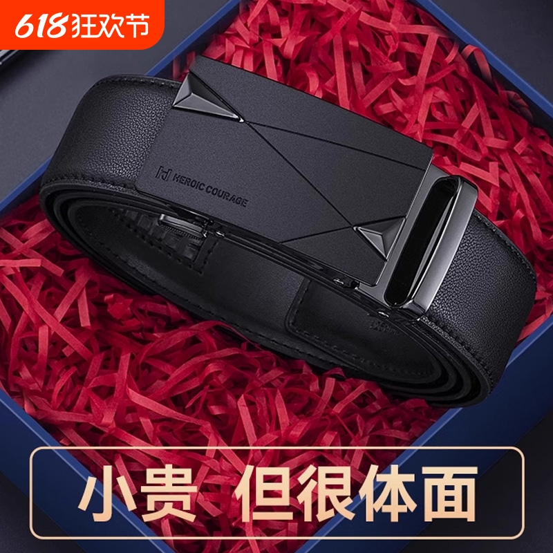 皮带男士父亲节生日礼物自动扣中年真皮腰带牛皮无牙内穿牛仔裤带