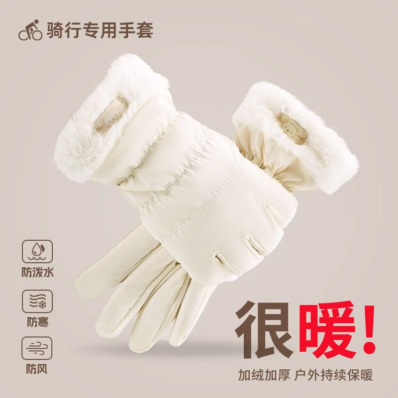 【2025新品】防寒防水加绒手套