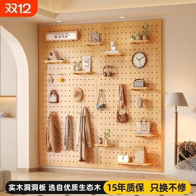 金陵赋简约大气实木洞洞板置物架
