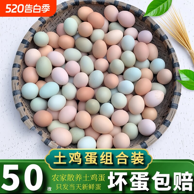 乌鸡蛋绿壳土鸡蛋农家新鲜宝月子蛋整箱批发谷物散养农场喂养五谷