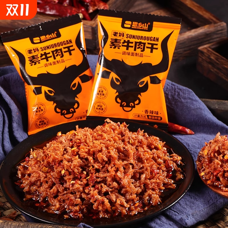 素牛肉干辣条麻辣香辣素牛肉粒儿时怀旧零食开袋即食小包装
