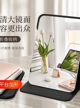 镜子桌面折叠可立梳妆镜学生宿舍专用家用化妆镜女男士随身便携镜