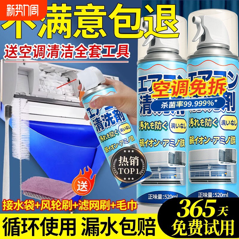 洗空调清洗剂工具全套家用内机专用泡沫强力去污清洁液免拆洗神器