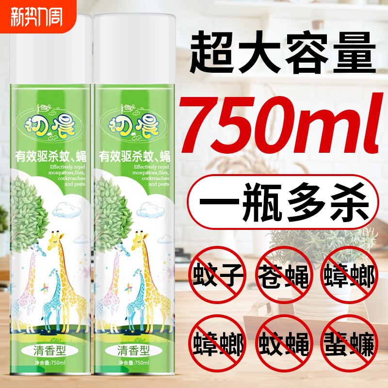 杀虫剂气雾剂室内无味家用强效型喷雾灭蟑螂药杀驱蚊子灭苍蝇神器