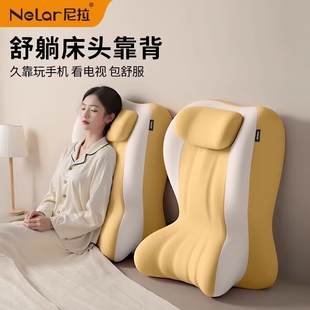 尼拉床头靠垫护颈护腰沙发靠枕床上腰部支撑孕妇靠背垫子玩手机