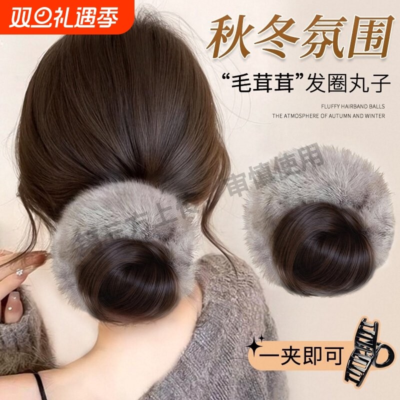 低丸子头假发抓夹毛绒发圈花苞头盘发神器后脑勺蓬松增发量假发包