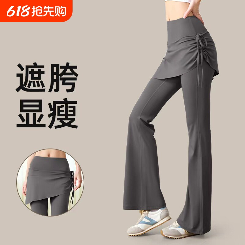 瑜伽裤女假两件屁帘裙裤运动健身喇叭裤训练服微喇白色薄款收腹
