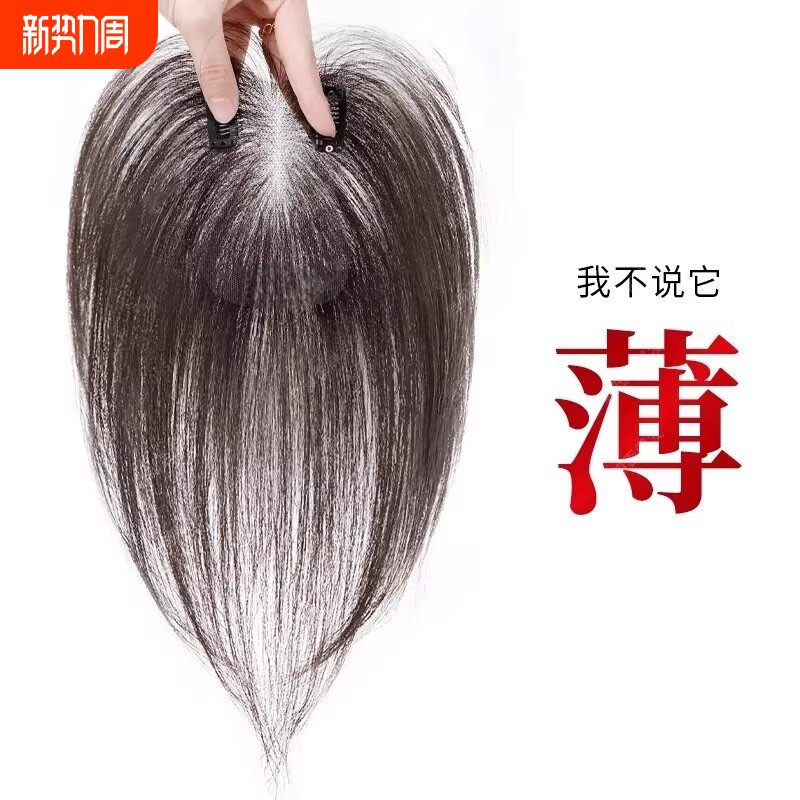 假发女片头顶真发增发量蓬松高颅顶无痕轻薄遮白发隐形自然补发片