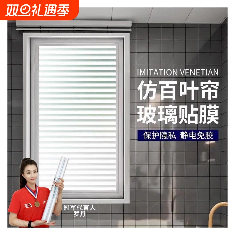 玻璃窗防窥膜磨砂透光不透明浴室卫生间窗户遮光隐私贴纸背胶静电