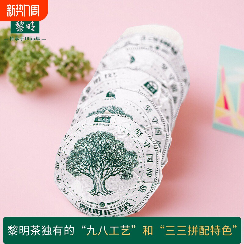 云南2024年黎明沱100g生茶叶沱茶春茶黎明茶厂普洱茶布朗山大