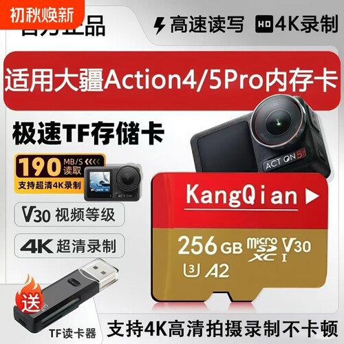 运动相机/无人机高速内存卡