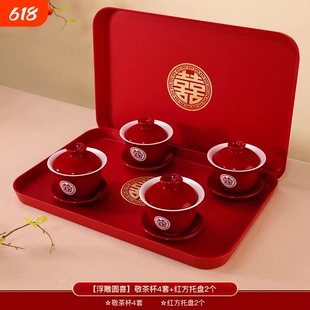 婚礼改口敬茶杯一对结婚套装喜碗敬酒茶杯对碗对杯红碗碗筷红色