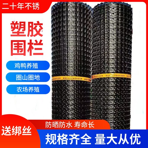 养鸡专用网农村拦鸡鸭围栏网