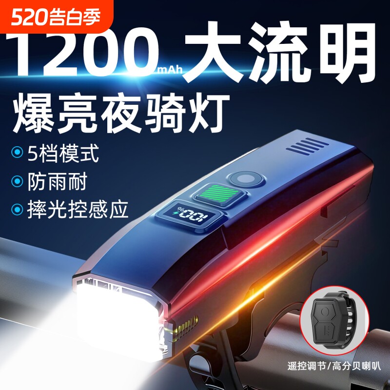 强光骑行灯公路车山地车夜行高续航喇叭单车前灯儿童自行车夜骑灯