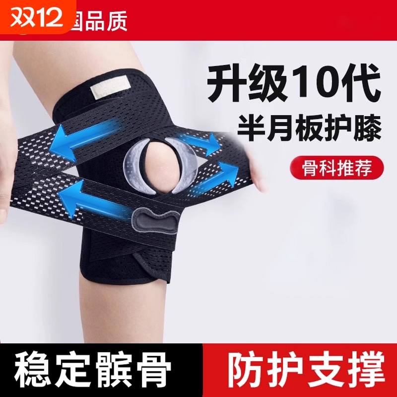 【健身教练力荐】髌骨防护护膝
