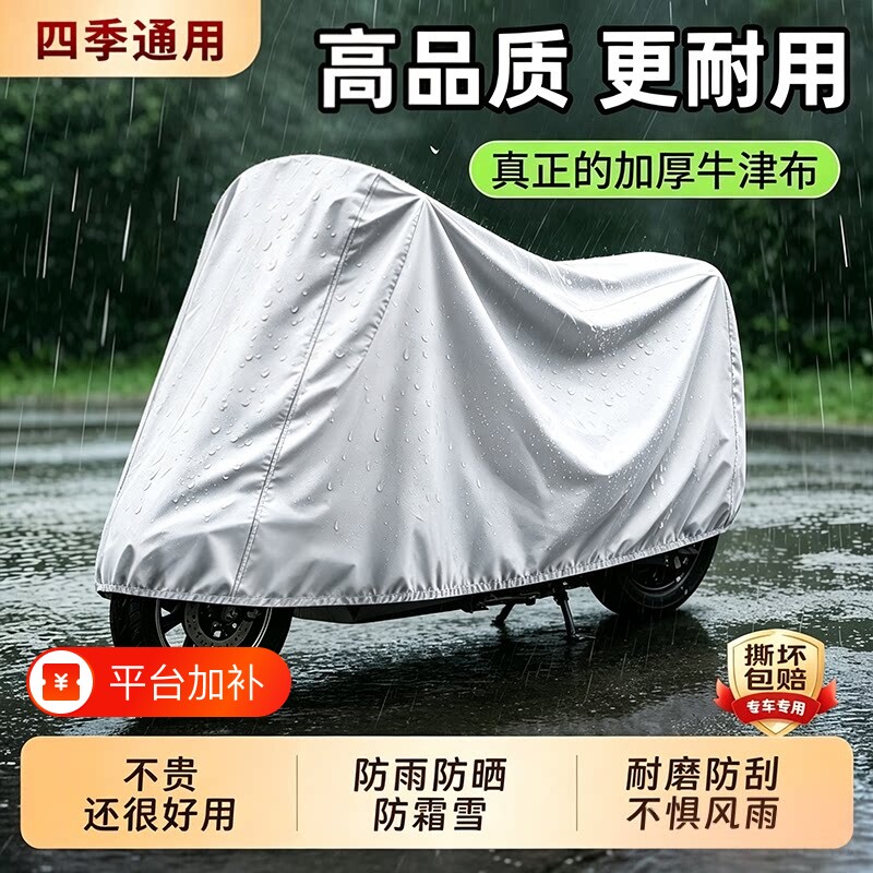 电动车防雨罩防晒加厚防尘罩电瓶车车衣遮雨罩雨衣防水摩托车车罩