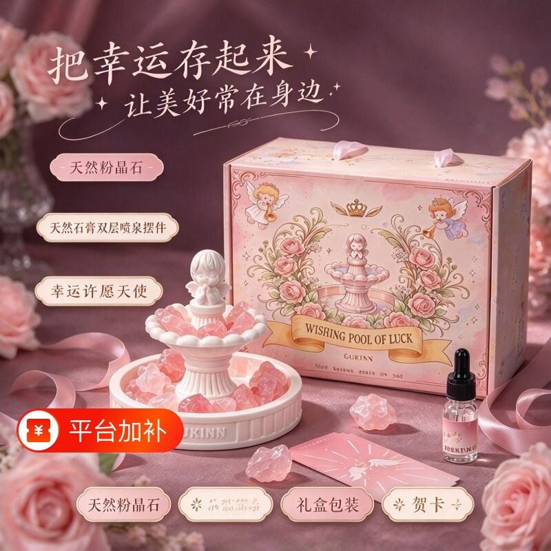 许愿池晶石香薰扩香石礼盒摆件氛围香氛伴手礼送朋友礼物小苍兰