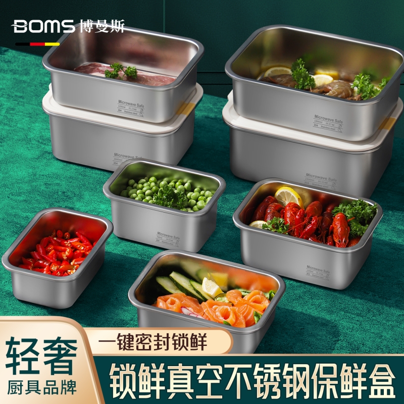 304不锈钢保鲜盒食品级专用冰箱冷冻可微波炉加热饭盒水果便当盒
