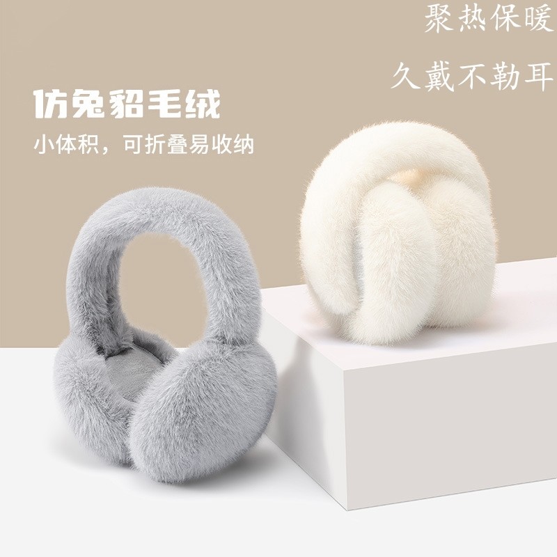 保暖耳罩女冬可爱简约耳捂子防冻耳朵套毛绒耳包学生折叠耳帽防寒