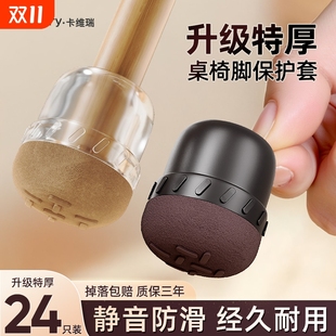 静音椅子凳子脚套耐磨硅胶桌椅腿套餐椅桌子腿桌脚保护套餐桌防滑