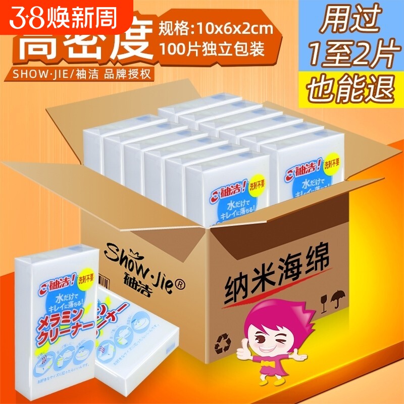 纳米海绵魔力擦去污厨房神奇魔术擦鞋茶杯清洁棉块洗碗神器百洁布