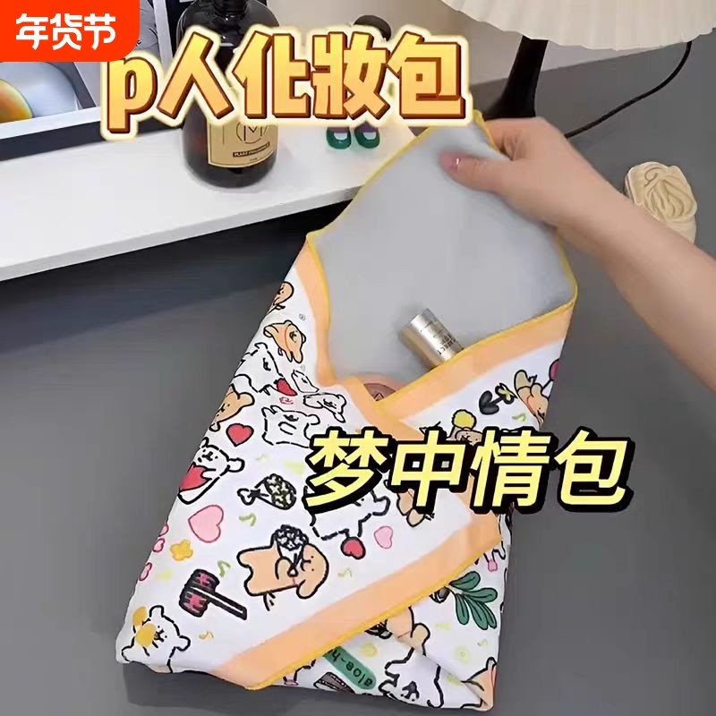 P人天选线条小狗文具收纳大尺寸化妆包懒人自粘百贴布保护包魔术,收纳整理,化妆包,淘宝优惠券,粉丝福利购,淘宝优惠卷