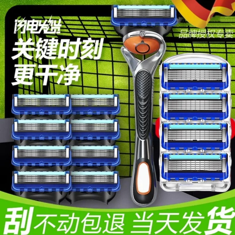 德国原装进口正品剃须刀手动刮胡男胡须刀片五层刀头老式刮毛刀架