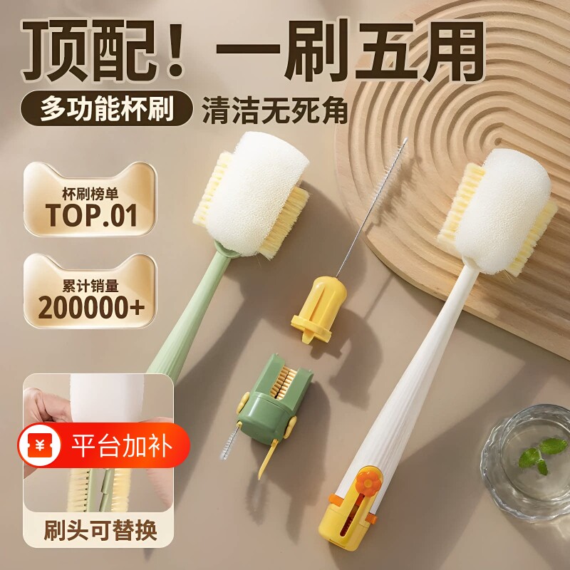 杯刷水杯清洗刷子多功能五合一保温杯盖刷奶瓶专用长柄清洁海绵刷