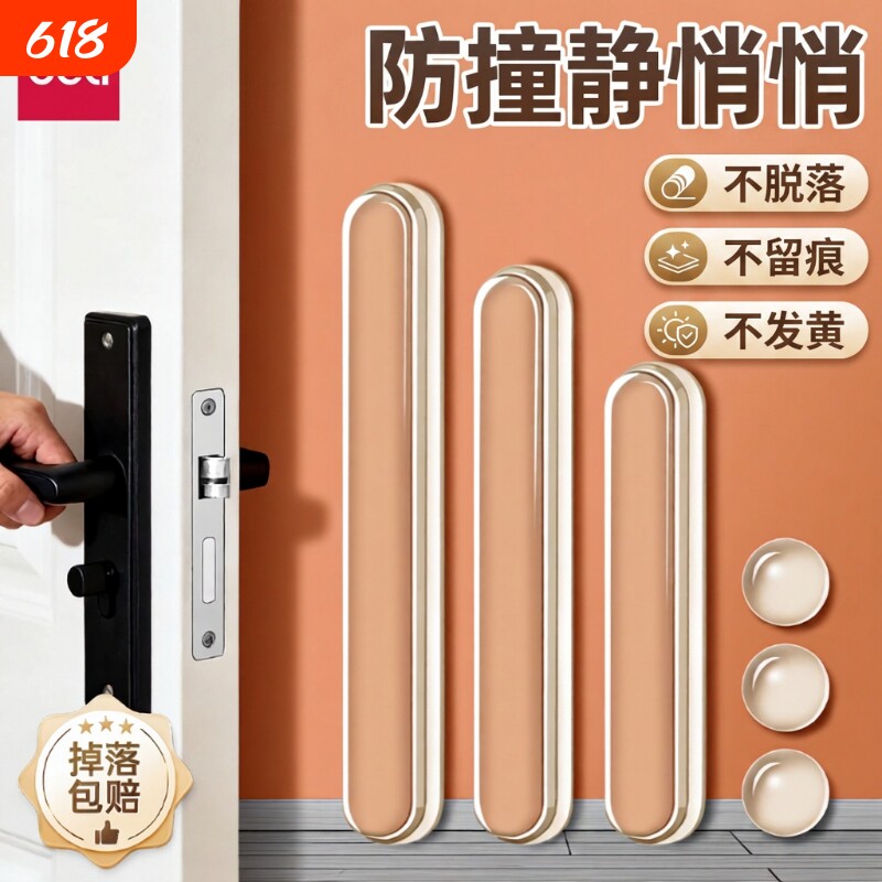 得力缓冲垫防撞贴加厚减震垫门后防撞角门把手防磕碰防撞粒柜门