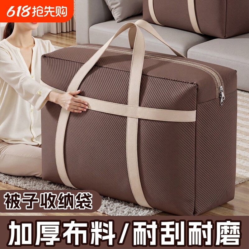 换季衣物收纳袋家用超大整理袋装棉被衣服被子搬家神器行李打包袋