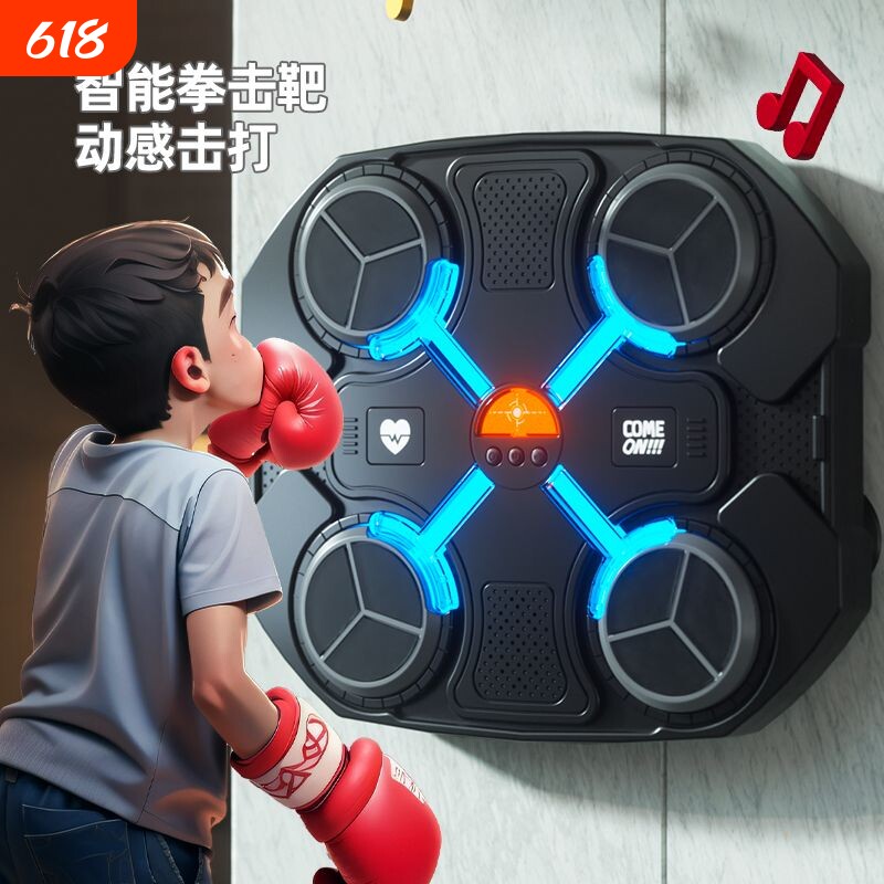 智能音乐拳击机墙训练反应家用儿童沙袋发泄解压墙上器材玩具男孩