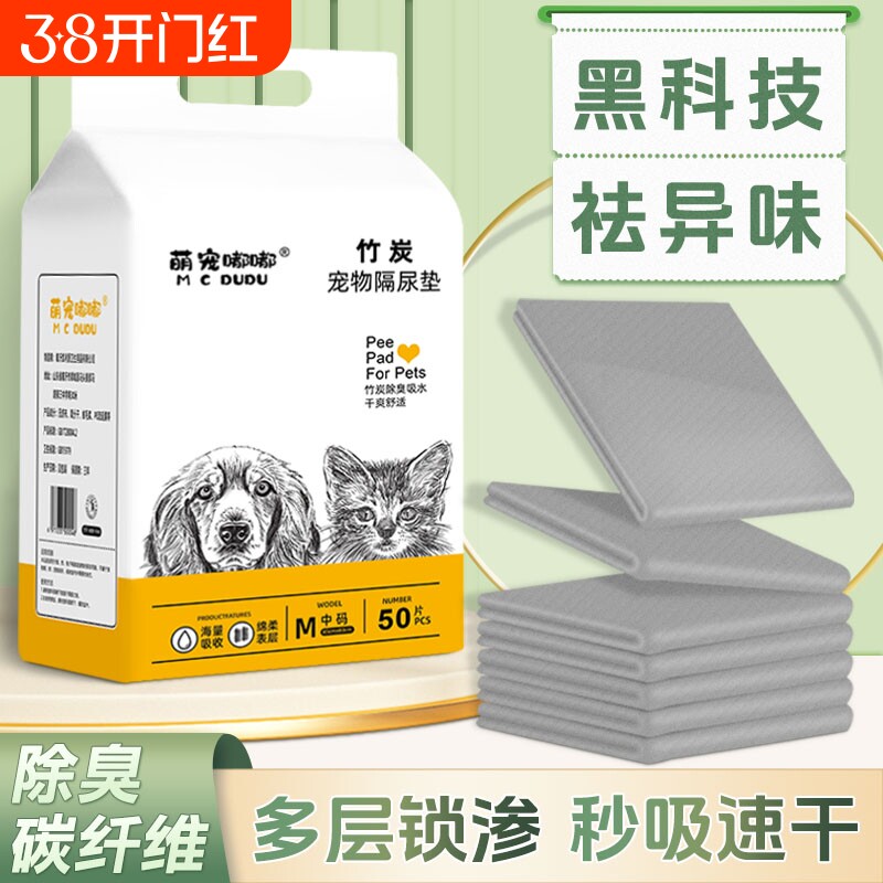 狗狗宠物尿垫加厚除臭吸水隔尿垫吸水垫一次性尿片尿布定点上厕所