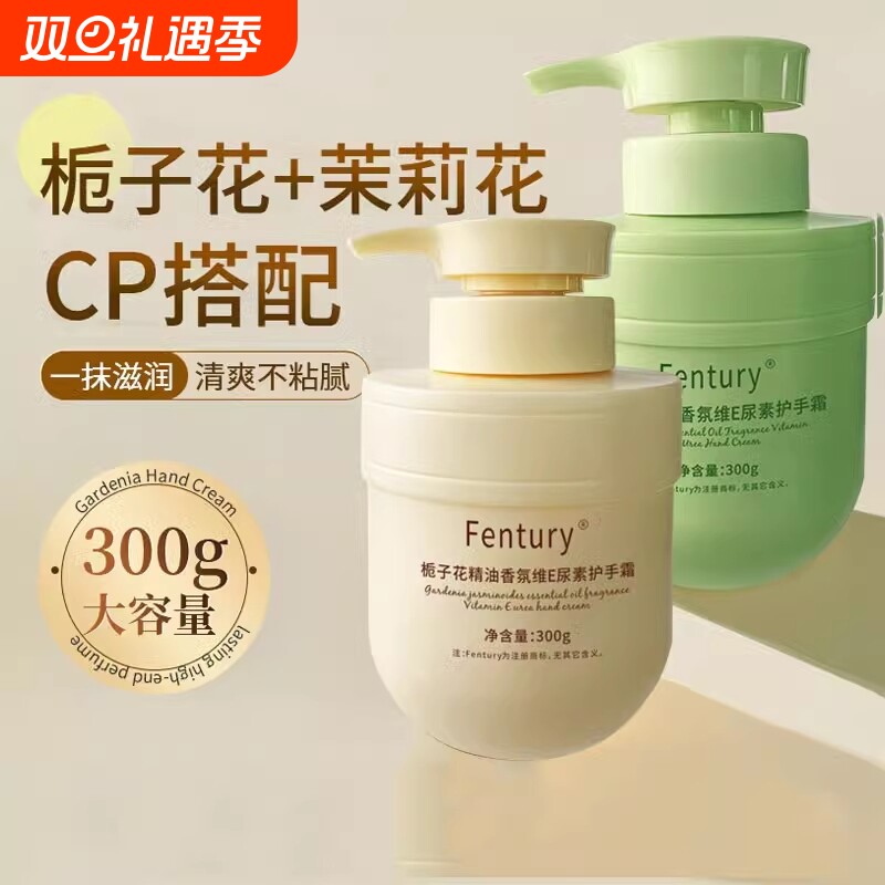 栀子花香氛护手霜滋润保湿补水防干裂持久留香女男正品嫩白大容量