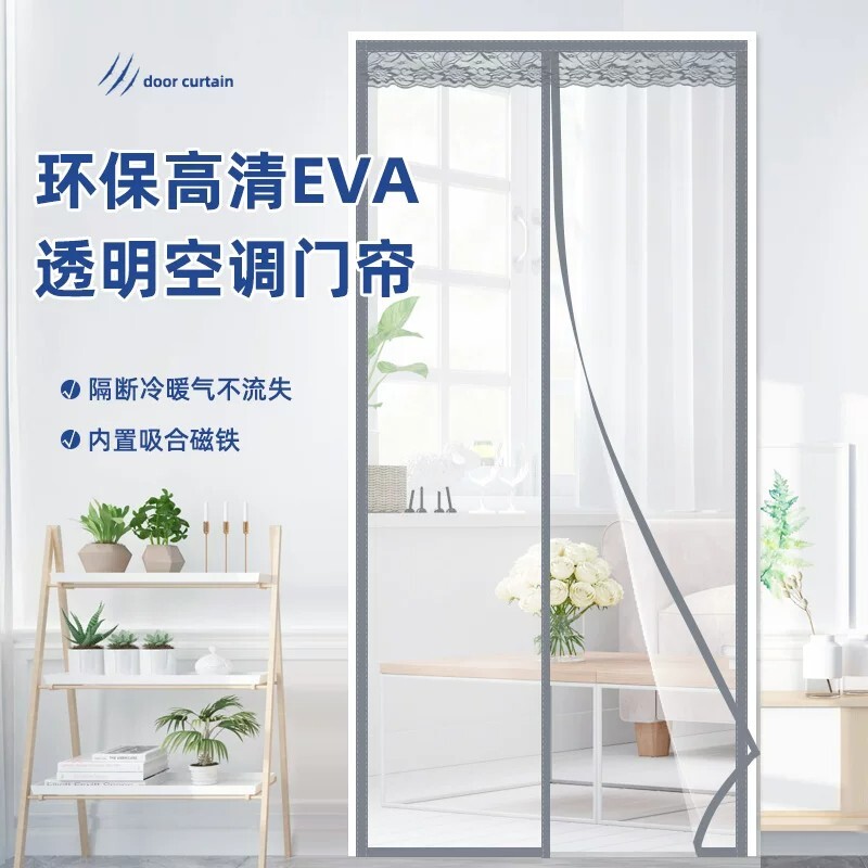 透明空调门帘隔断帘防走冷防冷气防风挡风家用厨房防油烟塑料帘子