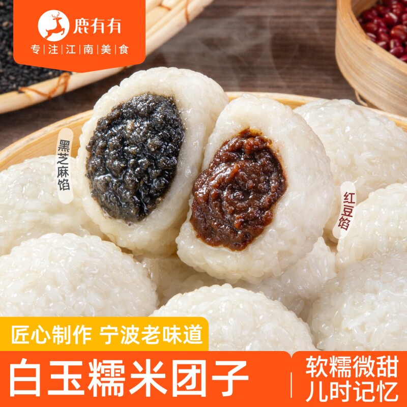白玉糯米团子麻糍汤圆老宁波特产点心儿童早餐手工糯叽叽粢米团子