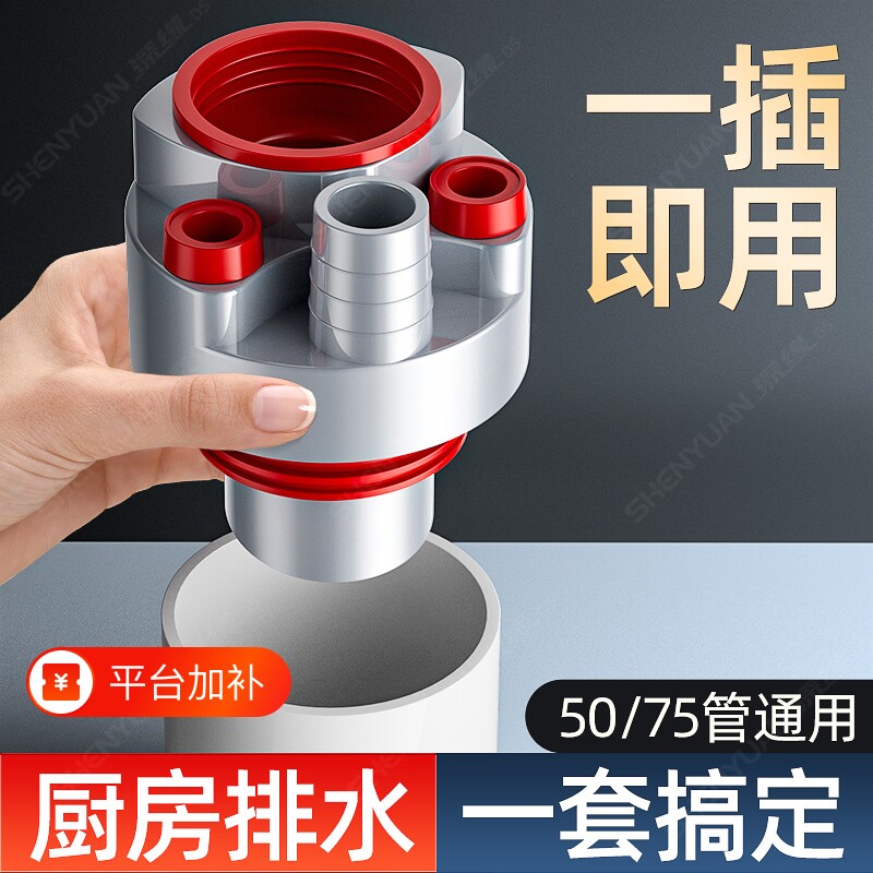 厨房下水管三头通水槽排水管洗碗机分水器净水器下水道防返臭神器