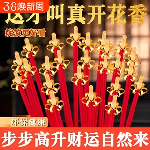 富贵开花香财神家用拜神还愿檀香竹签金榜题名莲花观音礼佛过年香