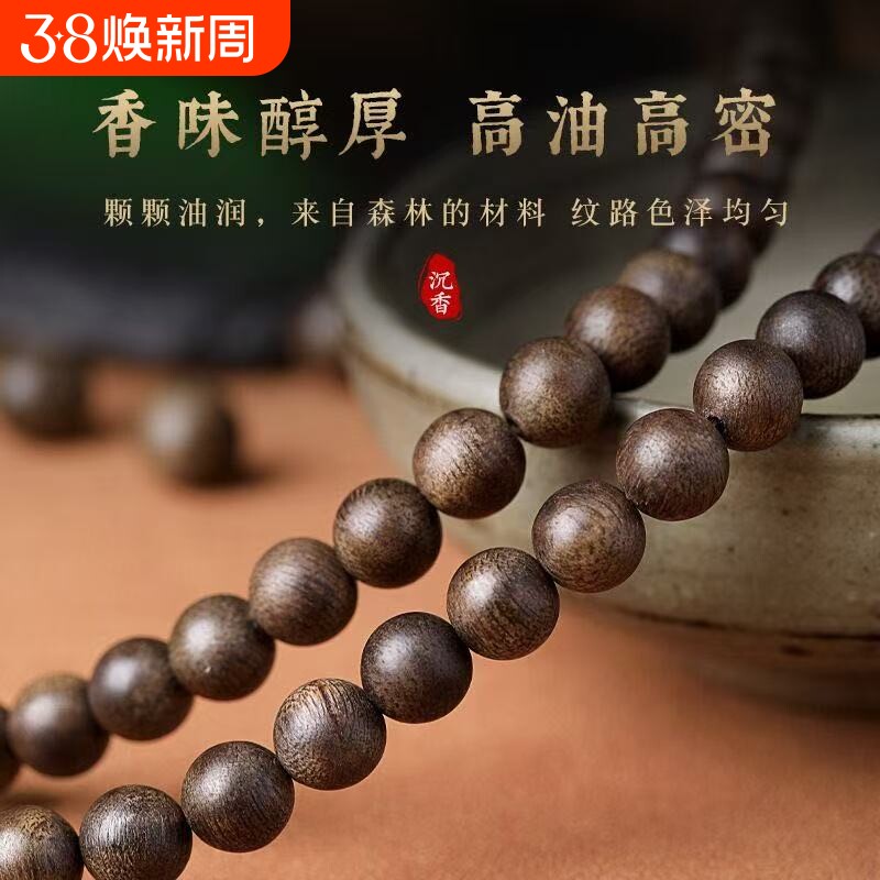 越南芽庄沉香木正宗奇楠手链老料108念珠佛珠手串男女沉水单圈