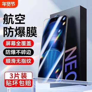 适用iQOONeo9钢化膜iqoo12/11s/10手机膜vivoiqooz9turboneo6se仓vivi秒贴ipooneo8z5z7z8x贴膜覆盖保护高清