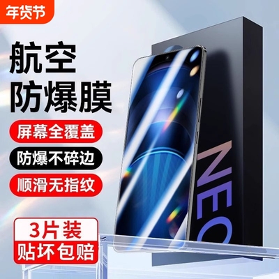 适用vivo一盖秒贴钢化膜