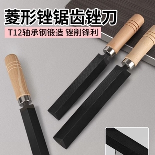菱形锉刀木工三角锉磨锯齿专用伐锯挫刀修锯三棱钢锉菜刀打磨工具