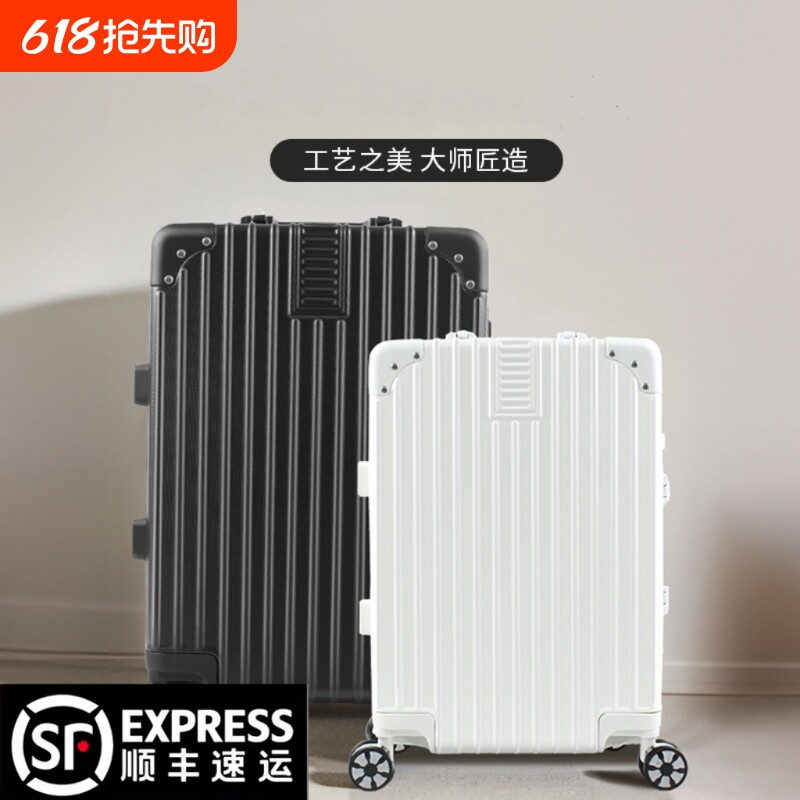 行李箱女旅行拉杆男24寸密码皮箱子结实大容量2026新款铝框款出