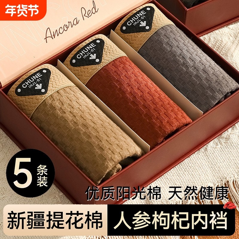 男士内裤纯棉抗菌男生2026新款四角短裤男式宽松透气平角裤头男款