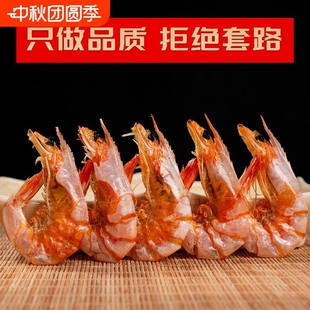 潮汕虾干开袋即食脆虾解馋零食特大号碳烤虾干货休闲食品海鲜小吃