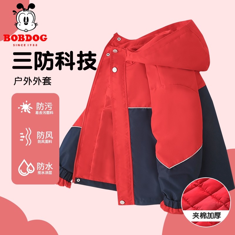 巴布豆儿童加厚外套2025新款男童冲锋夹克中大童户外防风防水开衫