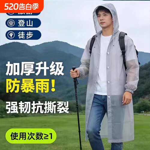 一次性雨衣成人便携加厚旅游旅行雨衣套男女户外雨披登山徒步露营
