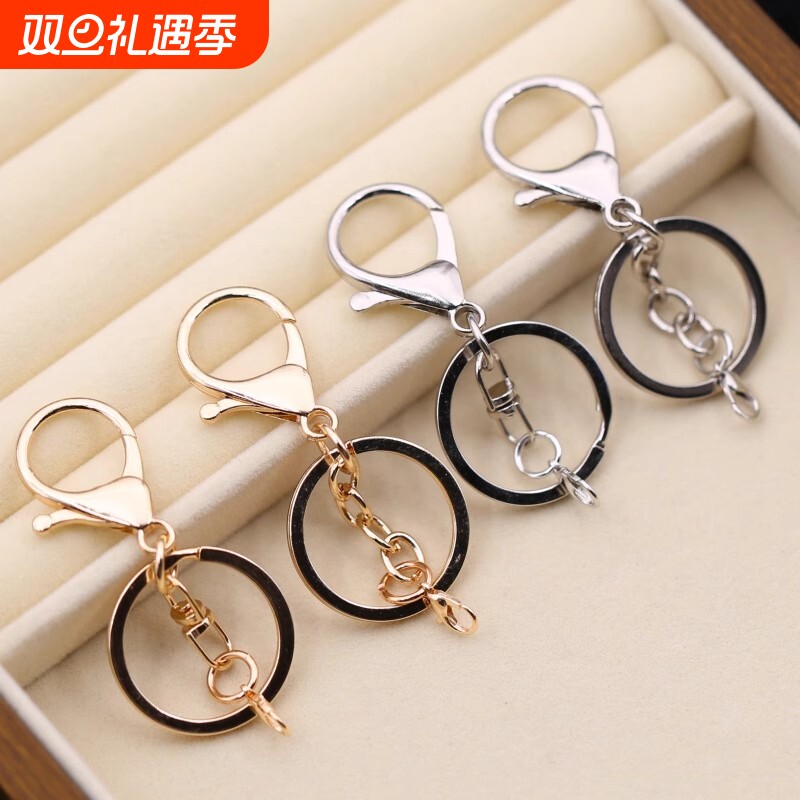 diy饰品配件龙虾扣钥匙扣三件套8字四节链金属钥匙挂件耐用结实