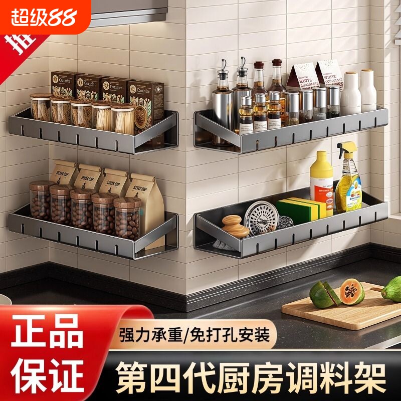 厨房置物架调料架壁挂式多层多功能墙上调味品收纳架上墙台面墙面图片