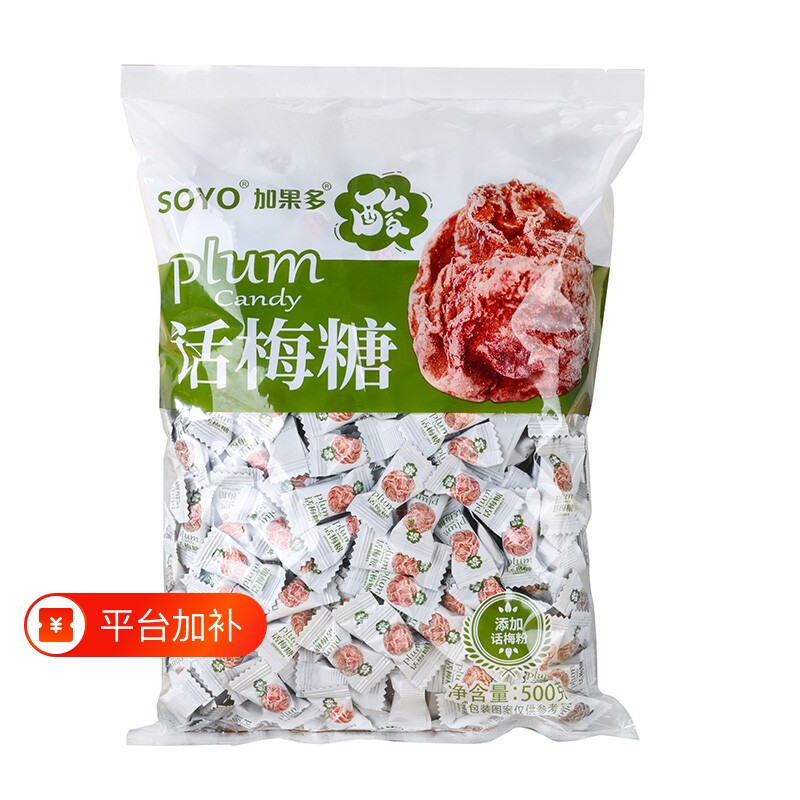 加果多3D话梅糖无蔗糖不加香精孕吐酸梅糖商用零食梅子糖好吃糖果